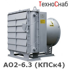 АО2-6.3 (КПСк4)